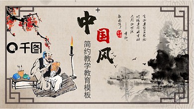 2022黑色中国风教育培训PPT模板
