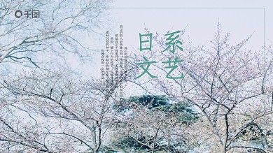 日系文艺风述职汇报计划总结通用ppt模板