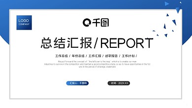 蓝色简约新微粒体工作总结年终总结工作汇报