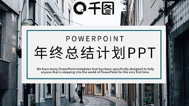 欧美商务风工作总结汇报PPT模板