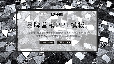 大气时尚品牌营销PPT模板