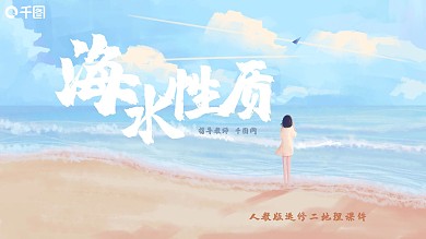 人教版选修二地理海水性质PPT课件