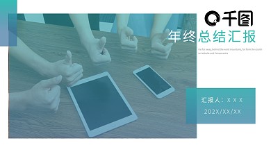 2022蓝色年终总结PPT模板