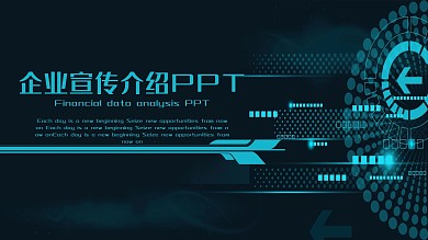 创意几何风企业宣传介绍PPT模板