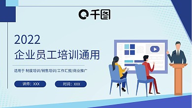 文字型商务工作培训开会汇报计划通用PPT