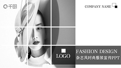 杂志风时尚服装宣传PPT