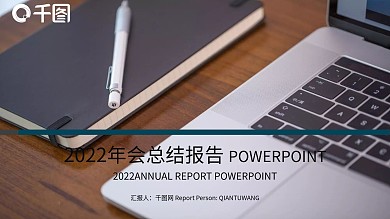 商务风工作汇报计划PPT模板