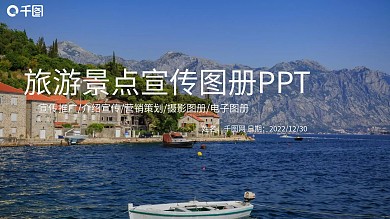 杂志风旅游相册摄影摄像电子相册PPT