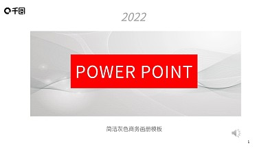 炫彩红色商务画册PPT模板