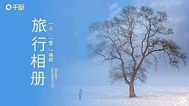 蓝天云海ppt模板