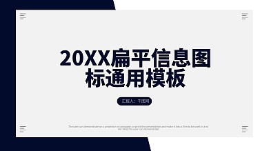 可编辑ppt信息图表饼图