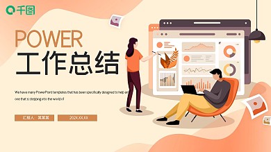 商务时尚部门工作总结PPT模板