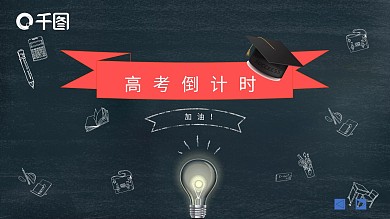 高考冲刺复习PPT