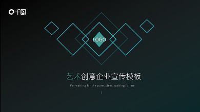2022深蓝色创意企业宣传ppt素材图片