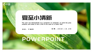 年度教学工作汇报小清新PPT模板