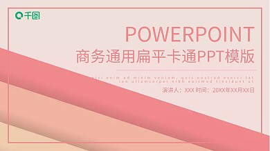 手绘PPT背景图片