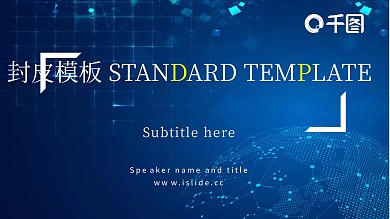 科技感科技线条封面