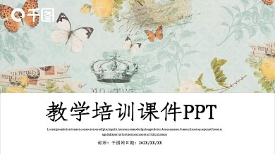 唯美浪漫教学培训课件PPT模板