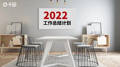 创意几何工作总结计划PPT模板