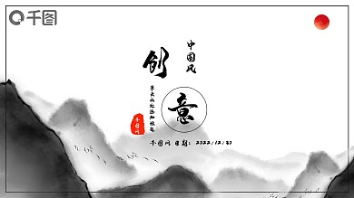中国风商务工作总结汇报年终总结PPT模板