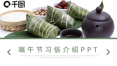茶之韵——茶文化主题中国风水墨精品ppt模板