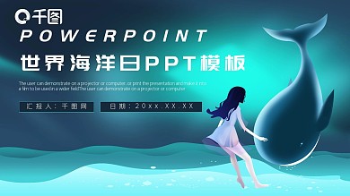 可爱卡通世界海洋日活动策划PPT模板