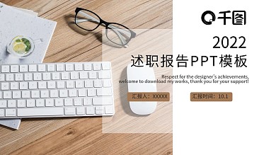 个人述职报告工作总结年末总结