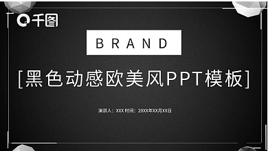 多套欧美风ppt封面模板