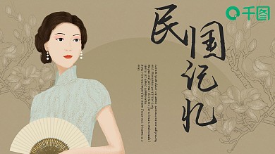 小清新复古民国风工作汇报通用PPT模板