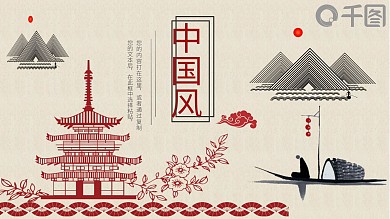 灰红色中国风工作汇报PPT模板