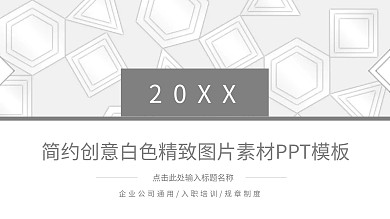 仿Prezi效果动画