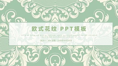 欧式花纹背景模版