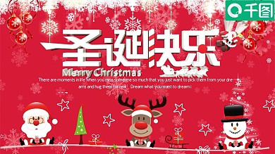 简约圣诞节营销策划PPT模板