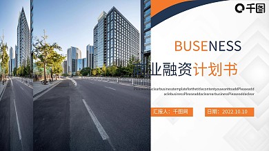 简约质感商务BPPPT模板