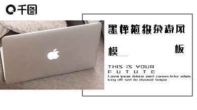 黑色简约杂志风工作汇报PPT模板