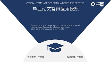 创意几何简约扁平风通用毕业答辩PPT模板
