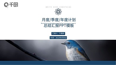 蓝色系商务工作总结ppt模板