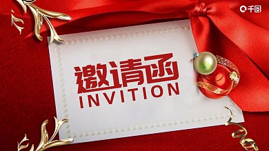 红色大气新春晚会邀请函PPT模板