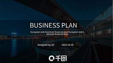 欧美风英文金融商业计划书