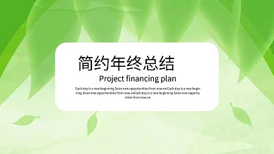 清晰简洁的PPT背景图片