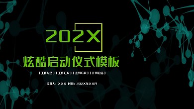 创意炫酷启动仪式工作汇报PPT模板