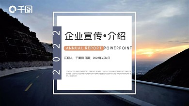 大气简约企业宣传企业介绍策划方案PPT