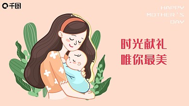 2022粉色温馨母亲节活动策划方案课件