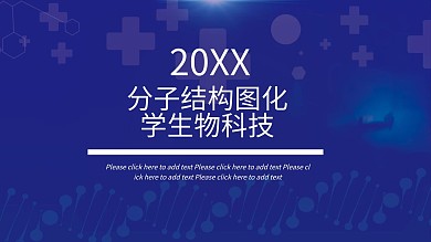 分子结构图