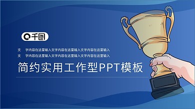 先进个人计划总结PPT模板