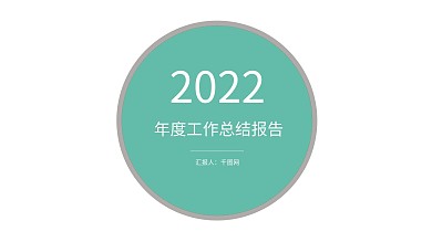 时尚动感商务条纹PPT背景下载