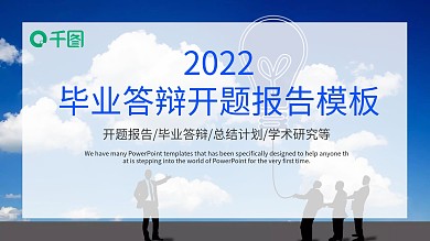 创意几何毕业答辩开题报告PPT模板