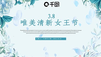 唯美清新女王节活动策划PPT模板