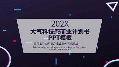 简约PPT