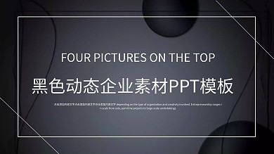 英文单词教学讲解动态ppt素材